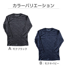 画像をギャラリービューアに読み込む, メンズ ベロア インナー 暖か 裏起毛 長袖 紳士 長袖シャツ 下着 M~LL 丸首 あったかインナー 起毛 暖かい トップス 防寒 冷えとり 冬 アンダーウェア 肌着