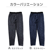 画像をギャラリービューアに読み込む, メンズ タイツ レギンス ベロア 裏起毛 ボトム インナー 暖かい ズボン下 M~LL 紳士 ロングボトム 下着 冬 あったかインナー 起毛 ボトムス 防寒 アンダーウェア 肌着