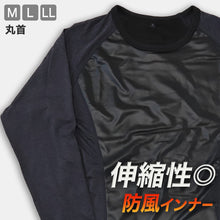 画像をギャラリービューアに読み込む, 防風 インナー メンズ 長袖 裏起毛 長袖シャツ クルーネック 自転車 バイク M~LL 防風ウェア レジャー 外仕事 ウィンタースポーツ 丸首 ストレッチ (在庫限り)