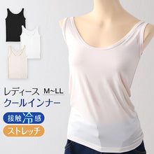 画像をギャラリービューアに読み込む, タンクトップ インナー レディース ノースリーブ ランニングシャツ 冷感 肌着 M~LL 接触冷感 タンク 婦人 ベージュ 黒 白 肌色 下着 (在庫限り)