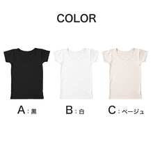画像をギャラリービューアに読み込む, インナー 半袖シャツ 半袖インナー フレンチ袖インナー レディース 冷感 肌着 M~LL 接触冷感 婦人 ベージュ 黒 白 肌色 下着 (在庫限り)