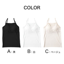 画像をギャラリービューアに読み込む, キャミソール レディース カップ付き カップ付きキャミソール インナー 冷感 接触冷感 肌着 M~LL カップ付きインナー カップ付 キャミ 婦人 ベージュ 黒 白 肌色 下着 (在庫限り)