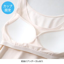 画像をギャラリービューアに読み込む, タンクトップ カップ付き インナー ブラトップ レディース カップ付きタンクトップ 冷感 肌着 M~LL カップ付きインナー 接触冷感 カップ付 タンク 婦人 ベージュ 黒 白 肌色 下着 (在庫限り)