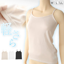 画像をギャラリービューアに読み込む, キャミソール レディース インナー 肌着 薄手 薄い 軽い 春 夏 M~LL 下着 女性 シャツ 婦人 ベージュ 黒 白 肌色 (在庫限り)