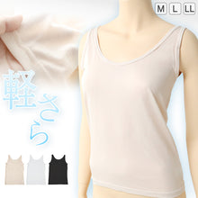 画像をギャラリービューアに読み込む, タンクトップ レディース インナー 肌着 薄手 薄い 軽い 春 夏 M~LL 下着 ノースリーブ 女性 シャツ 婦人 ベージュ 黒 白 肌色 (在庫限り)