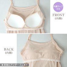 画像をギャラリービューアに読み込む, キャミソール レディース カップ付き カップ付きキャミソール ブラキャミ インナー 薄い 肌着 軽い M~LL カップ付きインナー カップ付 キャミ 婦人 ベージュ 黒 白 肌色 下着 (在庫限り)