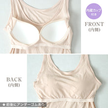 画像をギャラリービューアに読み込む, ブラトップ タンクトップ レディース カップ付き カップ付きタンクトップ インナー ノースリーブ 薄い 肌着 軽い M~LL カップ付きインナー カップ付 スリーブレス 婦人 ベージュ 黒 白 肌色 下着 (在庫限り)