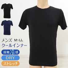 画像をギャラリービューアに読み込む, メンズ インナー 半袖 Tシャツ 冷感 夏 丸首 ドライ 速乾 接触冷感 肌着 M~LL 下着 クルーネック インナーシャツ 紳士肌着 男 アンダーウェア クールビズ (在庫限り)
