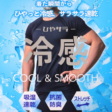 画像をギャラリービューアに読み込む, メンズ インナー 半袖 V首 Tシャツ 冷感 夏 ドライ 速乾 接触冷感 肌着 M~LL 下着 Vネック インナーシャツ 紳士肌着 男 アンダーウェア クールビズ (在庫限り)