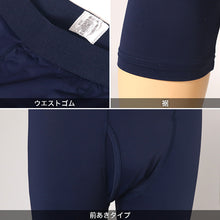 画像をギャラリービューアに読み込む, メンズ 7分丈ボトム 冷感 レギンス ボトムス ボクサーブリーフ 前あき M~LL インナー ロングパンツ 夏下着 ドライ 速乾 接触冷感 肌着 スパッツ ストレッチ クールビズ (在庫限り)