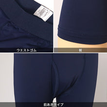 画像をギャラリービューアに読み込む, メンズ 冷感 3分丈ボトム インナー ボクサーパンツ ボクサーブリーフ ブリーフ 長め 前あき M~LL ロングパンツ 夏 下着 レギンス ドライ 速乾 接触冷感 肌着 スパッツ ストレッチ クールビズ (在庫限り)