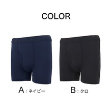 画像をギャラリービューアに読み込む, メンズ 冷感 3分丈ボトム インナー ボクサーパンツ ボクサーブリーフ ブリーフ 長め 前あき M~LL ロングパンツ 夏 下着 レギンス ドライ 速乾 接触冷感 肌着 スパッツ ストレッチ クールビズ (在庫限り)