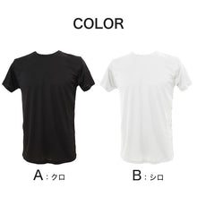 画像をギャラリービューアに読み込む, メンズ インナー 半袖 シャツ 冷感 インナーシャツ 夏 丸首 メッシュ ドライ 肌着 M~LL 速乾 接触冷感 夏用 下着 クルーネック 紳士肌着 男 アンダーウェア クールビズ (在庫限り)