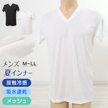 画像をギャラリービューアに読み込む, メンズ インナー 半袖 シャツ 夏 冷感 Vネック メッシュ ドライ 肌着 M~LL 速乾 接触冷感 下着 インナーシャツ 夏用 v首 紳士肌着 男 アンダーウェア クールビズ (在庫限り)