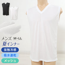 画像をギャラリービューアに読み込む, メンズ インナー サーフシャツ ノースリーブ v首 Vネック メッシュ 冷感 ドライ 肌着 M~LL 速乾 接触冷感 スリーブレス インナーシャツ 紳士肌着 男 下着 アンダーウェア 袖なし タンクトップ ランニングシャツ クールビズ (在庫限り)