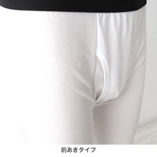 画像をギャラリービューアに読み込む, メンズ インナー ロングパンツ ボトム 7分丈パンツ クロップドパンツ インナーボトム メッシュ 冷感 ドライ 肌着 7分丈ボトム M~LL 夏下着 レギンス ももひき すててこ 速乾 接触冷感 スパッツ クールビズ (在庫限り)