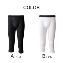 画像をギャラリービューアに読み込む, メンズ インナー ロングパンツ ボトム 7分丈パンツ クロップドパンツ インナーボトム メッシュ 冷感 ドライ 肌着 7分丈ボトム M~LL 夏下着 レギンス ももひき すててこ 速乾 接触冷感 スパッツ クールビズ (在庫限り)