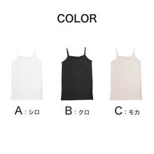 画像をギャラリービューアに読み込む, キャミソール インナー レディース キャミ 冷感 肌着 冷感インナー 綿 M L LL カップなし 接触冷感 婦人 ベージュ 黒 白 肌色 下着 (在庫限り)