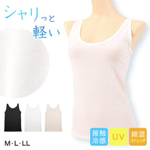 画像をギャラリービューアに読み込む, タンクトップ インナー レディース 冷感 肌着 冷感インナー 綿 M L LL カップなし 接触冷感 婦人 ベージュ 黒 白 肌色 下着 (在庫限り)