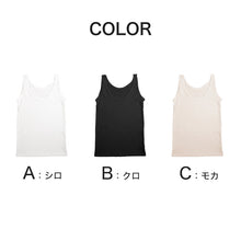 画像をギャラリービューアに読み込む, タンクトップ インナー レディース 冷感 肌着 冷感インナー 綿 M L LL カップなし 接触冷感 婦人 ベージュ 黒 白 肌色 下着 (在庫限り)