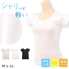 画像をギャラリービューアに読み込む, インナー 半袖 レディース 夏 綿 冷感 フレンチ袖インナー 肌着 冷感インナー M L LL カップなし シャリ感 接触冷感 婦人 ベージュ 黒 白 肌色 女性 下着 2分袖 薄手 UVケア (在庫限り)