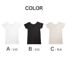 画像をギャラリービューアに読み込む, インナー 半袖 レディース 夏 綿 冷感 フレンチ袖インナー 肌着 冷感インナー M L LL カップなし シャリ感 接触冷感 婦人 ベージュ 黒 白 肌色 女性 下着 2分袖 薄手 UVケア (在庫限り)