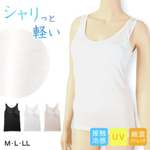 画像をギャラリービューアに読み込む, タンクトップ カップ付き インナー ブラトップ レディース カップ付きタンクトップ 冷感 肌着 綿 M L LL カップ付きインナー 接触冷感 カップ付 タンク 婦人 ベージュ 黒 白 肌色 下着 (在庫限り)