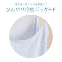 画像をギャラリービューアに読み込む, キャミソール レディース インナー 冷感 ノースリーブ 接触冷感 肌着 ジャガード M L LL キャミ 婦人 黒 白 青 下着 (在庫限り)