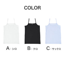 画像をギャラリービューアに読み込む, キャミソール レディース インナー 冷感 ノースリーブ 接触冷感 肌着 ジャガード M L LL キャミ 婦人 黒 白 青 下着 (在庫限り)