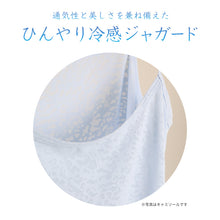 画像をギャラリービューアに読み込む, タンクトップ レディース インナー 冷感 ノースリーブ 接触冷感 肌着 ジャガード M L LL 婦人 黒 白 青 下着 (在庫限り)