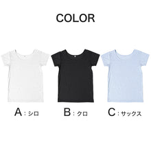 画像をギャラリービューアに読み込む, フレンチ袖インナー インナー フレンチスリーブ レディース フレンチインナー 半袖 半袖シャツ 冷感 接触冷感 肌着 ジャガード M L LL 半袖インナー 婦人 黒 白 青 下着 (在庫限り)