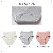 画像をギャラリービューアに読み込む, サニタリーショーツ 生理ショーツ 生理パンツ 昼用 軽い日用 S M L LL 3L 4L 生理用ショーツ 羽根つき 綿 無地 サニタリー 生理 下着 パンツ ショーツ レディース