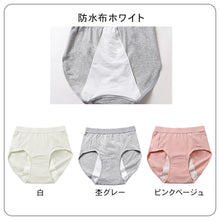 画像をギャラリービューアに読み込む, サニタリーショーツ 生理ショーツ 生理パンツ 夜用 多い日用 S M L LL 3L 4L 生理用ショーツ 羽根つき 綿 無地 サニタリー 生理 下着 パンツ ショーツ レディース