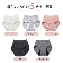 画像をギャラリービューアに読み込む, サニタリーショーツ 生理ショーツ 生理パンツ 夜用 多い日用 S M L LL 3L 4L 生理用ショーツ 羽根つき 綿 無地 サニタリー 生理 下着 パンツ ショーツ レディース
