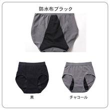 画像をギャラリービューアに読み込む, サニタリーショーツ 生理ショーツ 生理パンツ 夜用 多い日用 S M L LL 3L 4L 生理用ショーツ 羽根つき 綿 無地 サニタリー 生理 下着 パンツ ショーツ レディース