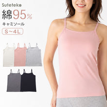 画像をギャラリービューアに読み込む, キャミソール キャミ 綿 インナー レディース S M L LL 3L 4L 女性 下着 肌着 シャツ リラックス 楽 白 黒 ピンク グレー
