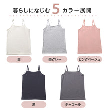 画像をギャラリービューアに読み込む, キャミソール キャミ 綿 インナー レディース S M L LL 3L 4L 女性 下着 肌着 シャツ リラックス 楽 白 黒 ピンク グレー