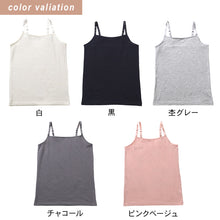 画像をギャラリービューアに読み込む, キャミソール キャミ 綿 インナー レディース S M L LL 3L 4L 女性 下着 肌着 シャツ リラックス 楽 白 黒 ピンク グレー