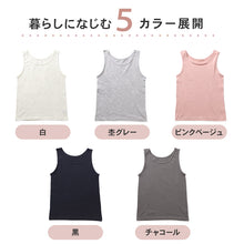 画像をギャラリービューアに読み込む, タンクトップ 綿 下着 インナー レディース S M L LL 3L 4L 女性 肌着 シャツ ストレッチ コットン リラックス 楽 白 黒 ピンク グレー 婦人 無地
