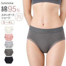 画像をギャラリービューアに読み込む, ショーツ レディース 綿 レース S M L LL 3L 4L 無地 パンツ コットン 大きいサイズ スタンダードショーツ シンプル ストレッチ インナー 女性 下着 婦人 肌着 パンティ 綿混
