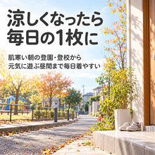 画像をギャラリービューアに読み込む, 綿100% 裏起毛 長袖 インナー やわらかフライス 男の子 キッズ 肌着 子供 下着 100 110 120 130 140 150 160 170 cm フライス編み 吸湿発熱 男児 綿素材 肌側微起毛 お名前タグ付き 保育園 幼稚園 小学生 中学生 ジュニア ボーイズ 長袖シャツ