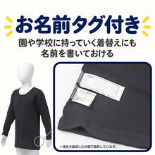 画像をギャラリービューアに読み込む, 綿100% 裏起毛 長袖 インナー やわらかフライス 男の子 キッズ 肌着 子供 下着 100 110 120 130 140 150 160 170 cm フライス編み 吸湿発熱 男児 綿素材 肌側微起毛 お名前タグ付き 保育園 幼稚園 小学生 中学生 ジュニア ボーイズ 長袖シャツ
