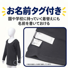 画像をギャラリービューアに読み込む, 綿100% 裏起毛 長袖 インナー やわらかフライス 女の子 キッズ 肌着 フライス編み やさしく伸びる 吸湿発熱 女児 子供 下着 100 110 120 130 140 150 160 cm 綿素材 肌側微起毛 お名前タグ付き 保育園 幼稚園 小学生 中学生 ジュニア ガールズ