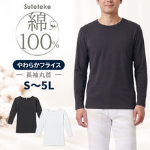 画像をギャラリービューアに読み込む, 綿100% 裏起毛 インナー メンズ 長袖 丸首 フライス編み 肌着 微起毛 やわらかフライス 肌側起毛 吸湿発熱 S M L LL 3L 4L 5L 綿の特性 伸縮性 シャツの下でも着ぶくれしにくい 秋口 秋冬 普段使い 長袖シャツ インナーシャツ 紳士肌着