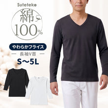 画像をギャラリービューアに読み込む, 綿100% 裏起毛 インナー メンズ 長袖 V首 フライス編み やわらかフライス 微起毛 吸湿発熱 S M L LL 3L 4L 5L 綿肌着 インナーシャツ 紳士肌着 Vネック シャツの下でも着ぶくれしにくい 肌側起毛 伸縮性 天然素材 ほどよいフィット 秋冬 秋口