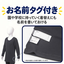 画像をギャラリービューアに読み込む, 綿100% 裏起毛 長袖 インナー なめらか スムース編み 男の子 キッズ 肌着 子供 下着 100 110 120 130 140 150 160 170 cm ボーイズ 綿素材 肌側微起毛 ほどよい厚み 吸湿発熱 お名前タグ付き 保育園 幼稚園 園児 小学生 中学生 ジュニア 男児