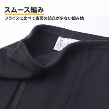 画像をギャラリービューアに読み込む, 綿100% 裏起毛 前開き タイツ なめらか スムース編み 男の子 キッズ 子供 ボーイズ 肌着 100 110 120 130 140 150 160 170 cm 綿素材 肌側微起毛 ほどよい厚み 肌ざわり 吸湿発熱 お名前タグ付き 園児 保育園 幼稚園 小学生 中学生 ジュニア 男児