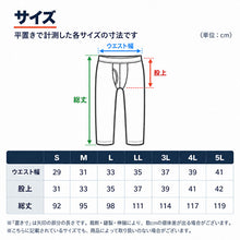 画像をギャラリービューアに読み込む, 綿100% 裏起毛 タイツ メンズ 前あき スムース編み なめらかスムース 紳士肌着 インナー ボトム S M L LL 3L 4L 5L 綿肌着 肌側微起毛 吸湿発熱 綿の特性 前開き ロングタイツ メンズインナー やさしい肌ざわり 薄すぎない ほどよい厚み 天然素材