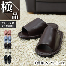 画像をギャラリービューアに読み込む, 高級 スリッパ 来客用 無地 ビニール 抗菌 メンズ レディース 子供用 大きいサイズ 子供用・S~LL おしゃれ シック レザー調 室内 夏用 ビジネス 学校行事用 学校保護者 学校 入院 介護 病院 サロン トイレ 行事 ペア サンダル 大きめ 小さいサイズ S M L LL