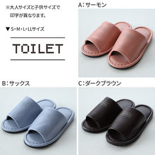画像をギャラリービューアに読み込む, トイレ スリッパ かわいい 抗菌 ビニール メンズ レディース 大きめ 子供用・S~LL おしゃれ 高級 シック レザー調 室内 夏用 ビジネス 学校保護者 学校 入院 介護 病院 サロン トイレ 行事 ペア サンダル 大きいサイズ 小さいサイズ S M L LL